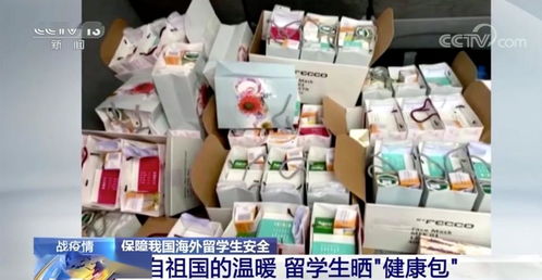健康包上的這句話(huà)火了 小小包裹，濃濃深情，千里之外的祖國(guó)牽掛